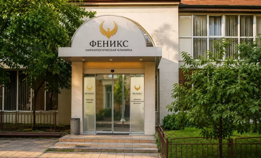 Вход в наркологическую клинику «Феникс» в Берёзовском